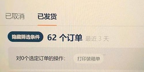 亚马逊选品实战指南：从0到日销千单的步骤详解