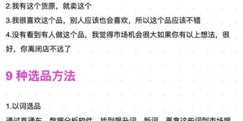 从0到月销百万：浏览器插件助力跨境电商选品实战解析