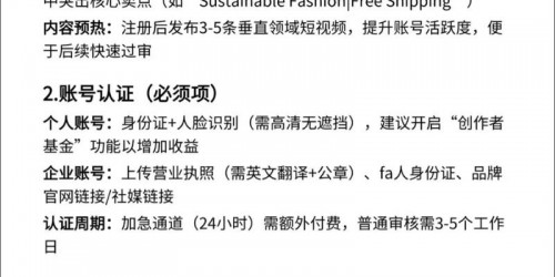 2025年TikTok带货如何实现从0到月销10万的实战指南