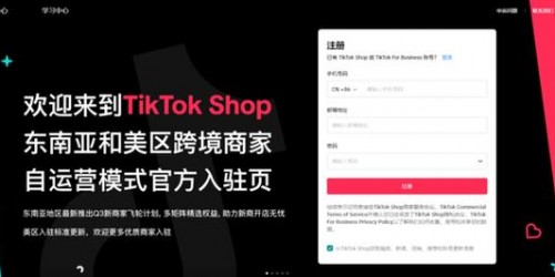 如何整合亚马逊选品、速卖通运营和TikTok带货策略？