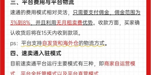 速卖通运营实战案例：2025年新政策下的选品与引流策略