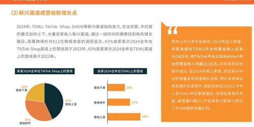 跨境电商2025趋势解读与运营综合指南