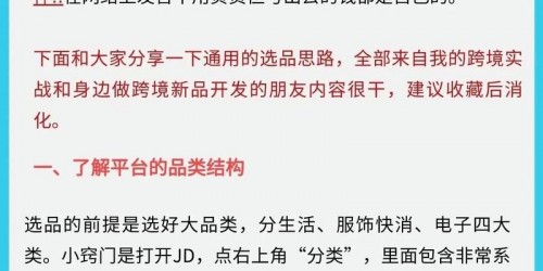 如何利用浏览器工具优化TikTok带货选品：5步实战指南