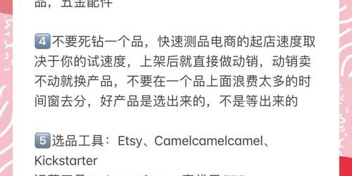 2025年跨境电商避坑指南：浏览器工具选品实战技巧
