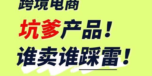 跨境电商避坑指南：浏览器工具在选品与运营中的实战应用
