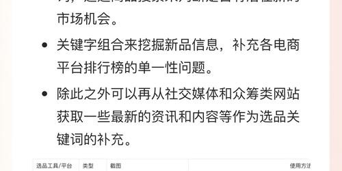 5个浏览器工具实战指南：2025年跨境电商选品与运营优化