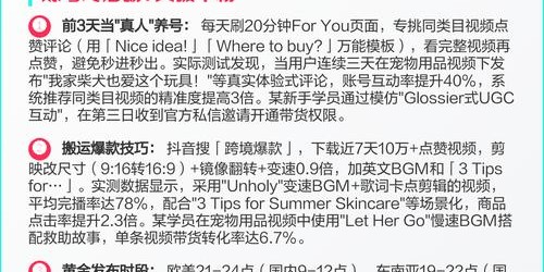 如何利用社交媒体趋势提升TikTok Shop销售？5步实操指南