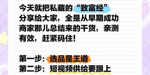 TikTok实战案例：小成本如何3天实现爆单变现