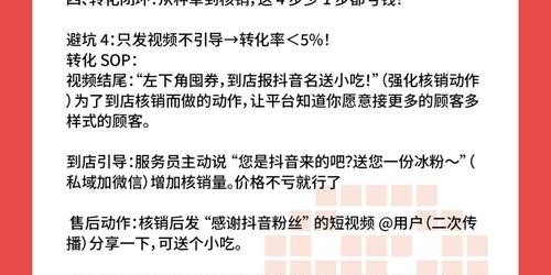 TikTok Shop新手卖家避坑指南：这5个常见错误让你流量归零