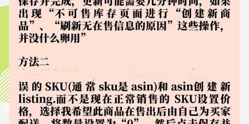 亚马逊选品避坑实战指南：5步避免库存积压