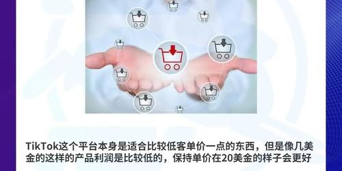 TikTok带货实战指南：新手卖家必须避开的5个雷区