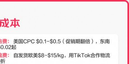 揭秘亚马逊与TikTok Shop选品常见误区及实战避坑指南