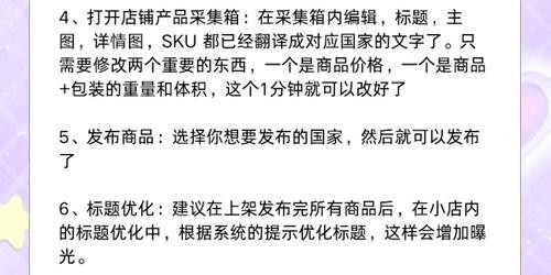 2025年TikTok Shop新卖家入门与爆单实战指南