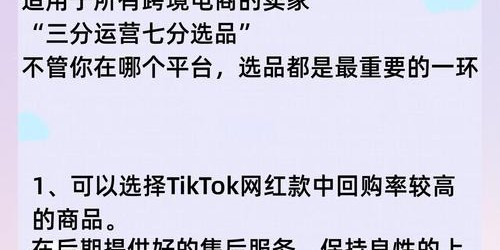 如何整合亚马逊选品与TikTok带货驱动跨境电商增长