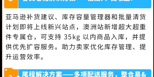 亚马逊卖家如何分三步搞定发货难题？