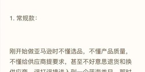 如何利用亚马逊选品最新趋势打造爆款：实战步骤与案例解析