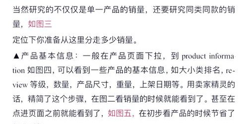 如何通过亚马逊与Shopee选品实战指南提升跨境销量？