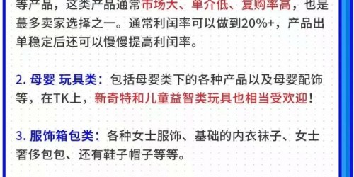 7个跨境电商平台运营秘籍：亚马逊选品到TikTok带货实战指南