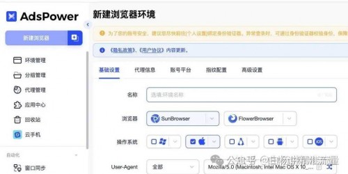跨境卖家必看：5个浏览器插件安全使用禁忌，避免账号被封