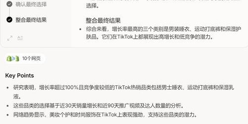 东南亚TikTok Shop爆款案例：从0到日销千单的选品与运营全解析