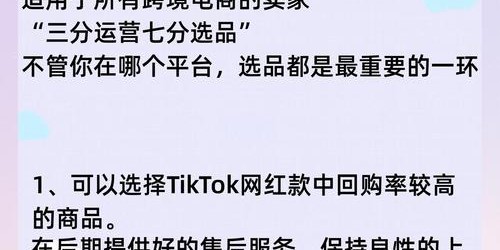 如何结合亚马逊选品与TikTok带货策略提升Shopee店铺销量