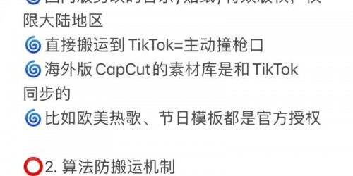 为什么你的TikTok带货视频没流量？五大原因与提升策略