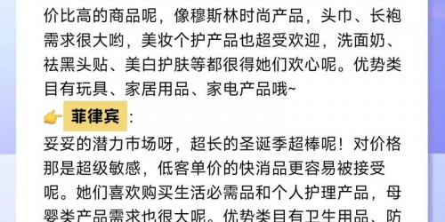 东南亚TikTok Shop月销百万：3个90后卖家的选品实战拆解