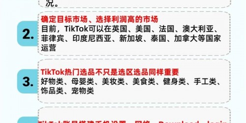 小白卖家的TikTok Shop爆单攻略：4个步骤详解2026年实用起号流程