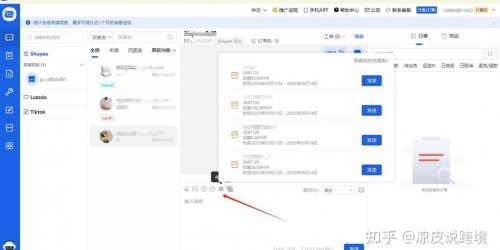 3个真实案例，详解如何用浏览器工具提升Shopee店铺转化率
