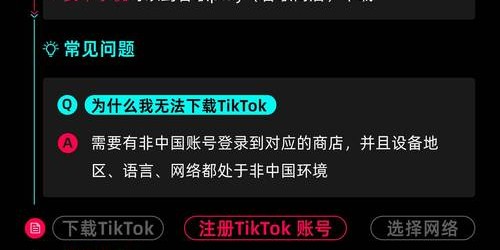 东南亚TikTok Shop新卖家从零开始抢占先机完全指南