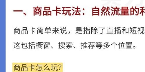 TikTok Shop从0到1：引爆销量的5个实战带货步骤