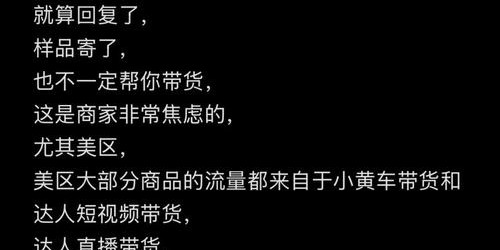 TikTok带货案例揭秘：如何通过短视频营销实现跨境销售飙升