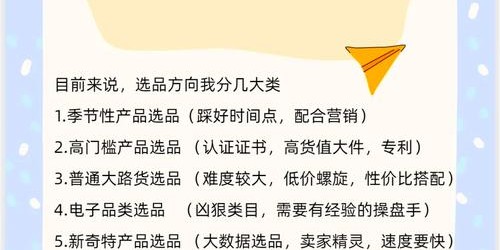 7个日本亚马逊选品技巧，助你精准切入高利润市场