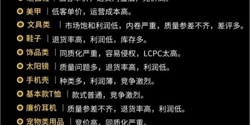 TikTok Shop带货避坑完整行动清单