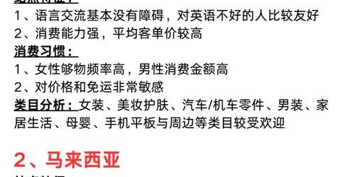 Shopee新手卖家从0到100万GMV的实战复盘与综合指南