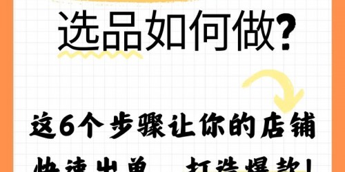 如何利用TikTok趋势快速选出下一个爆款产品？