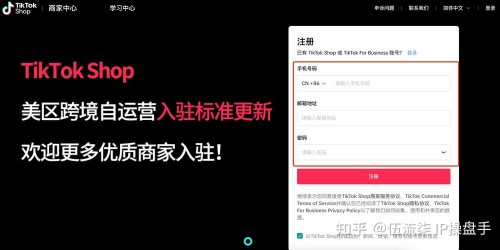 新手卖家如何从0到1启动东南亚TikTok Shop带货？