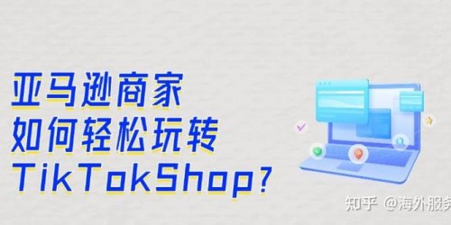 6个步骤打通TikTok引流、亚马逊承接与速卖通变现
