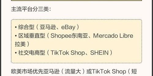 2026年社交电商新玩法：TikTok引流Shopee转化全指南