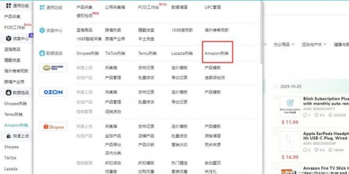 如何在2026年通过TikTok Shop与亚马逊选品打造东南亚市场爆款产品的实战指南