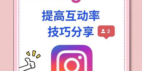 如何在TikTok与Instagram上打造实战内容指南，快速提升店铺转化率