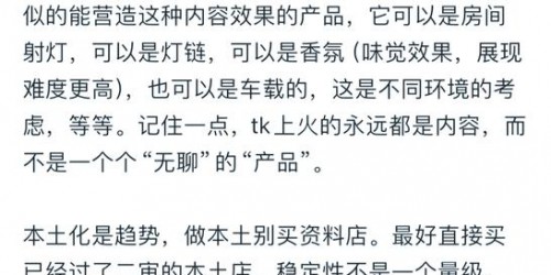 亚马逊、速卖通与TikTok Shop三大平台选品实战详解