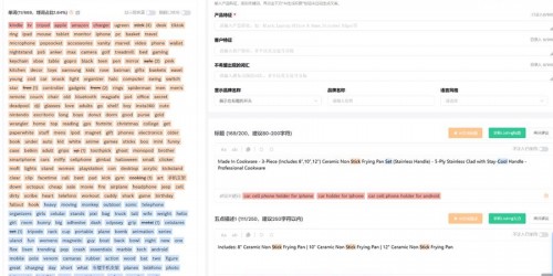 5个浏览器工具速成指南，让亚马逊选品效率提升300%