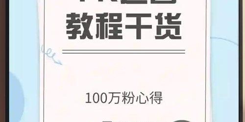 从0到100万：TikTok Shop社交媒体带货秘籍