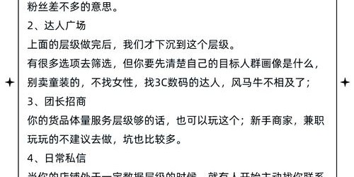 5大社交媒体平台带货秘籍：提升跨境电商销量的完整步骤