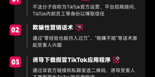 TikTok Shop新手卖家必须避开的5个流量陷阱