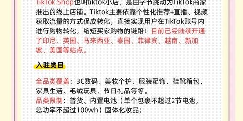 如何在东南亚市场用TikTok为Shopee店铺从0到1引爆流量