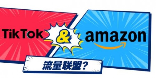 亚马逊选品 vs. TikTok直播带货：流量玩法与算法大揭秘