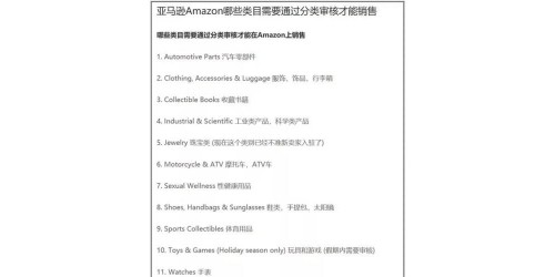 亚马逊新手选品避坑指南：避开这5个致命错误，远离封店风险