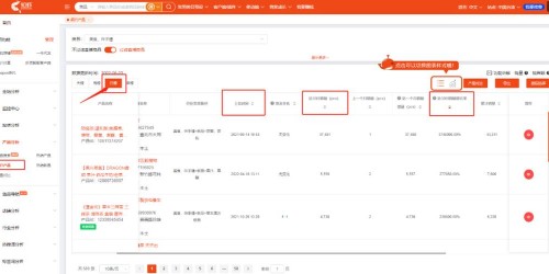 新手如何为Shopee店铺快速筛选出爆款产品？